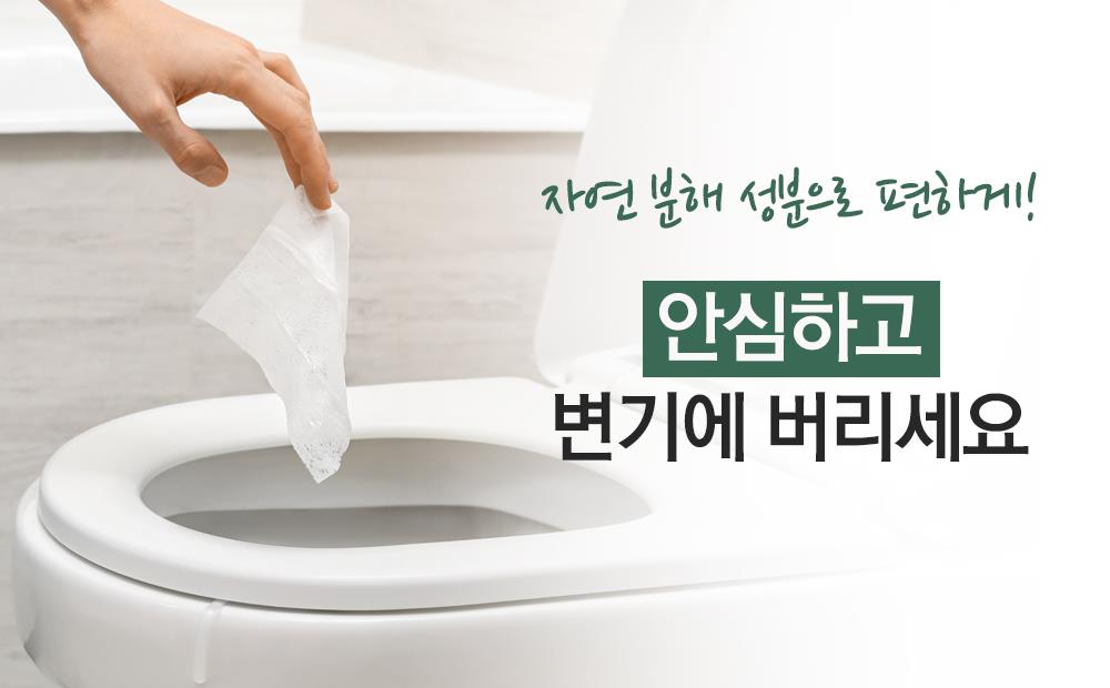 나무숨 트리미엄 위생 물티슈(namuSum Treemium Hygiene Wipes) [100P] 