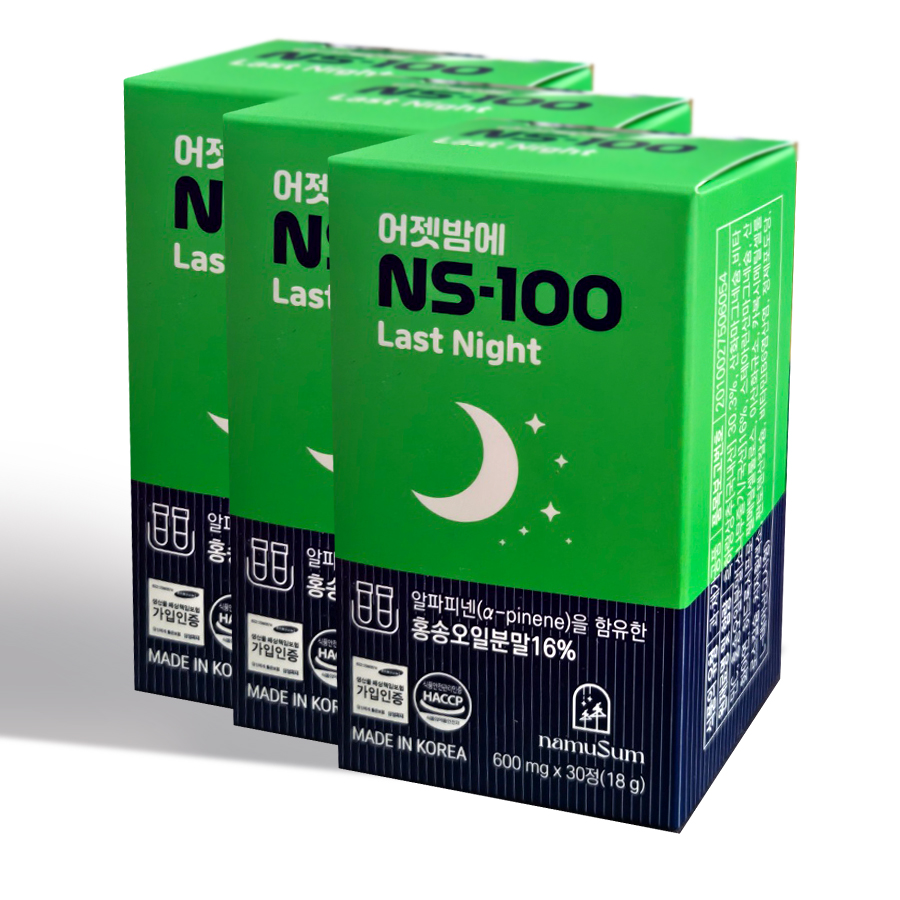어젯밤에 NS-100